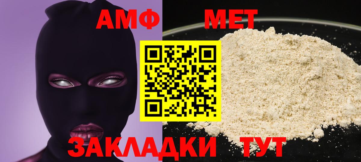 Amphetamine Premium  АМФЕТАМИН  Дивногорск  Вход с VPN 