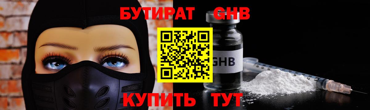 Бутират оксана  Вход с VPN  Дивногорск 