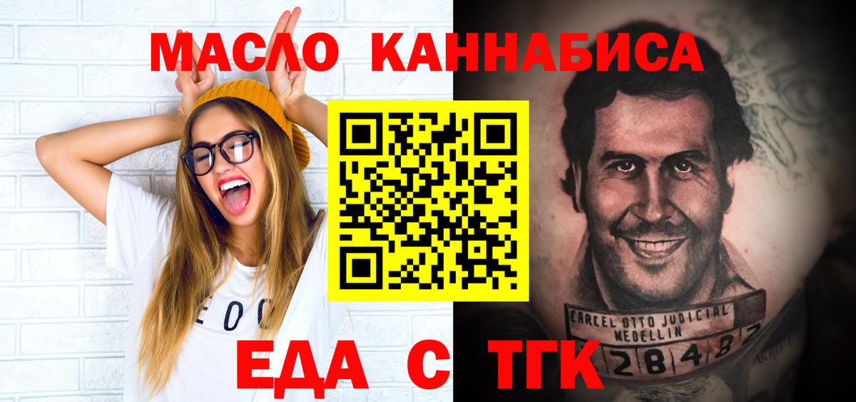 Cannafood марихуана Дивногорск
