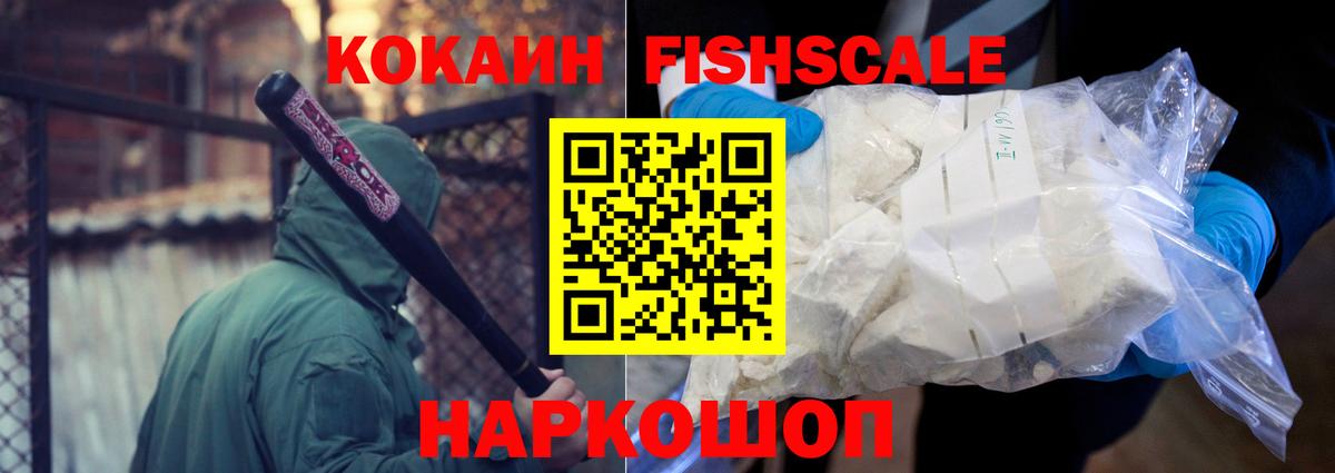 Дивногорск  Кокаин 97%  Вход с VPN  COCAIN  Кокаин Эквадор 