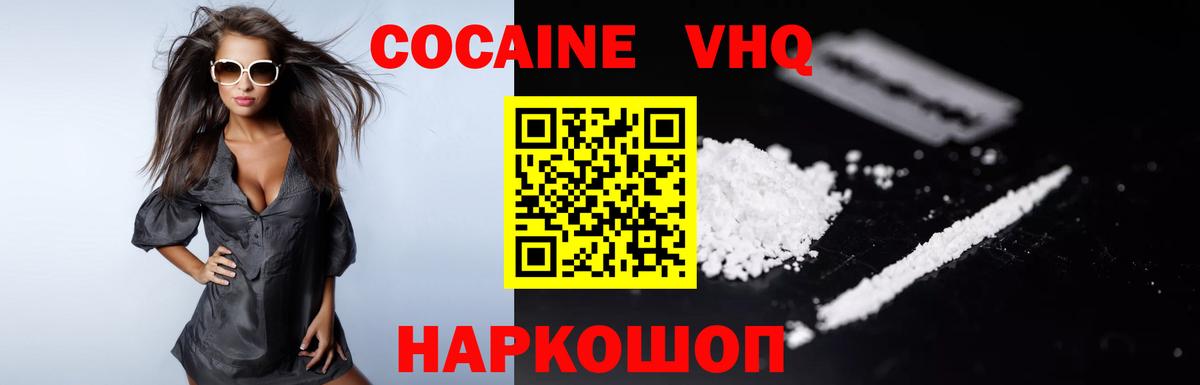 Кокаин Эквадор Дивногорск