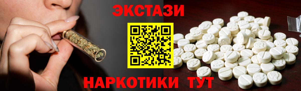 Дивногорск  ЭКСТАЗИ VHQ  Экстази louis Vuitton  Экстази  Вход с VPN 