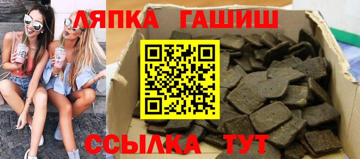 ГАШ гашик  Гашиш хэш  купить наркотик  Вход с VPN  Дивногорск  ГАШИШ 