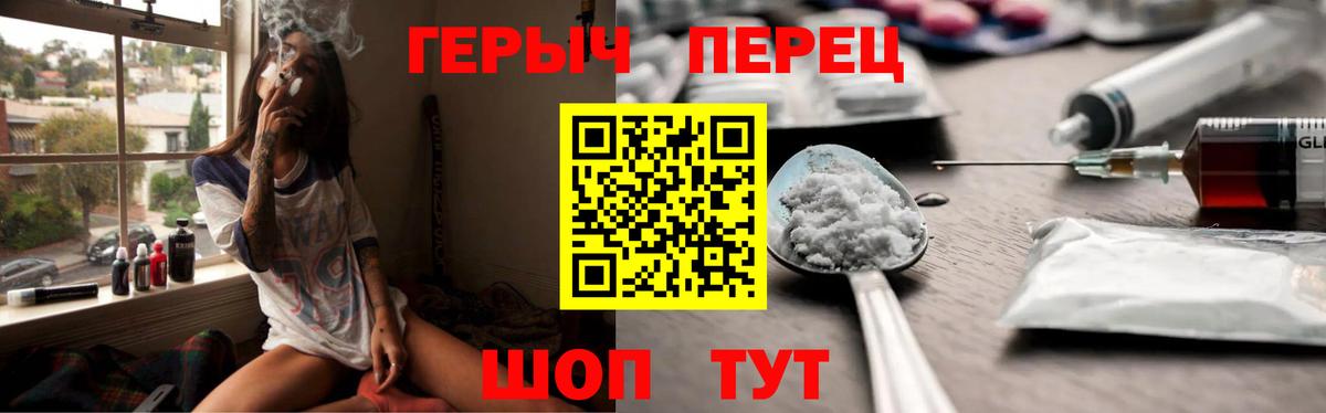 ГЕРОИН гречка Дивногорск