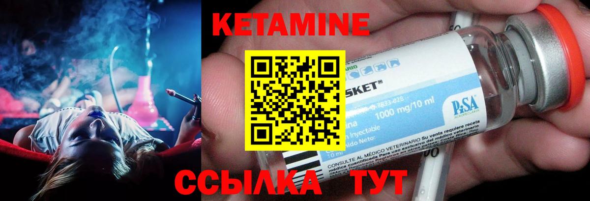 Кетамин ketamine  Кетамин VHQ  даркнет какой сайт  Вход с VPN  Дивногорск 