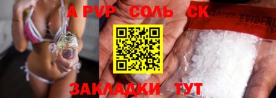 стафф Балашиха