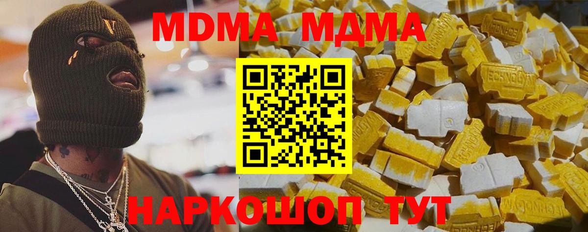 MDMA  MDMA Molly  MDMA молли  Вход с VPN  Дивногорск 