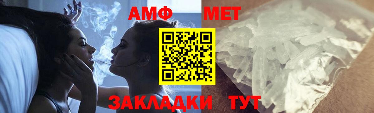 Дивногорск  МЕТАМФЕТАМИН Methamphetamine  Вход с VPN 