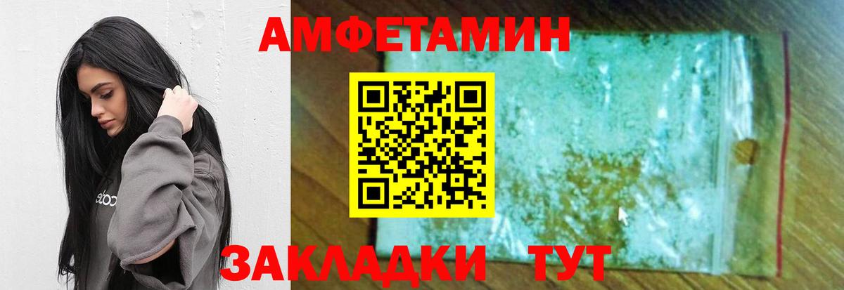 Метамфетамин мет Дивногорск