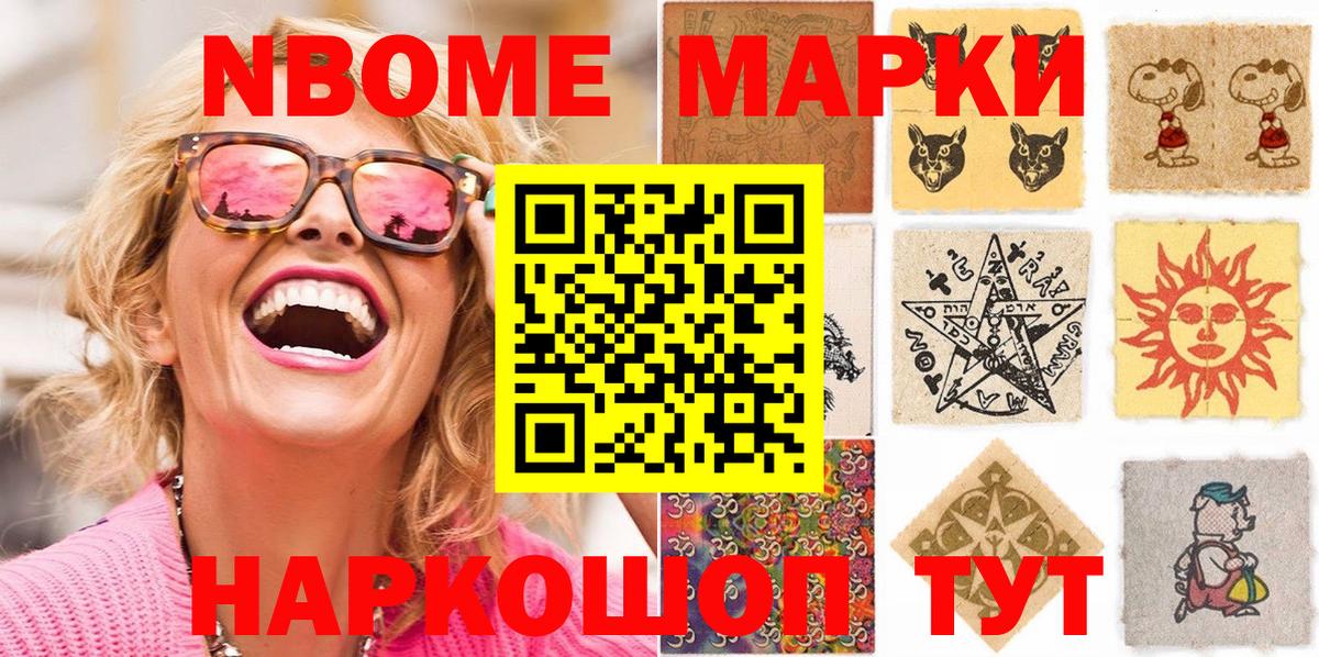 Марки N-bome  Вход с VPN  Дивногорск  Марки NBOMe 1,5мг 
