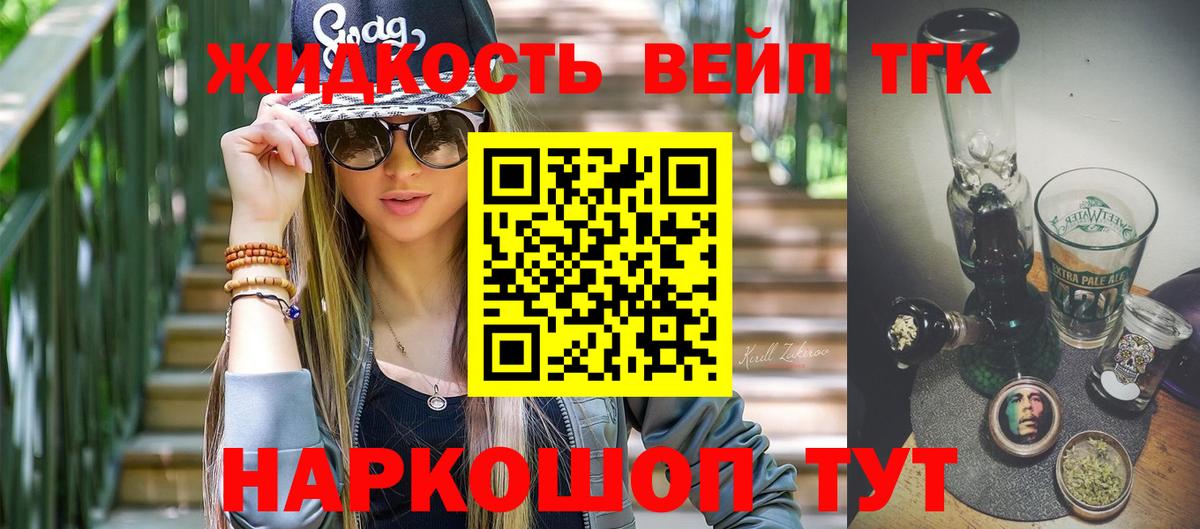 закладки  ТГК концентрат  Дивногорск  Вход с VPN  ТГК THC oil 