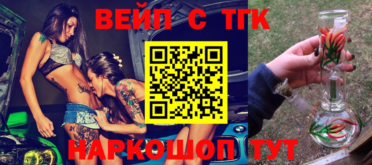 ТГК гашишное масло Дивногорск